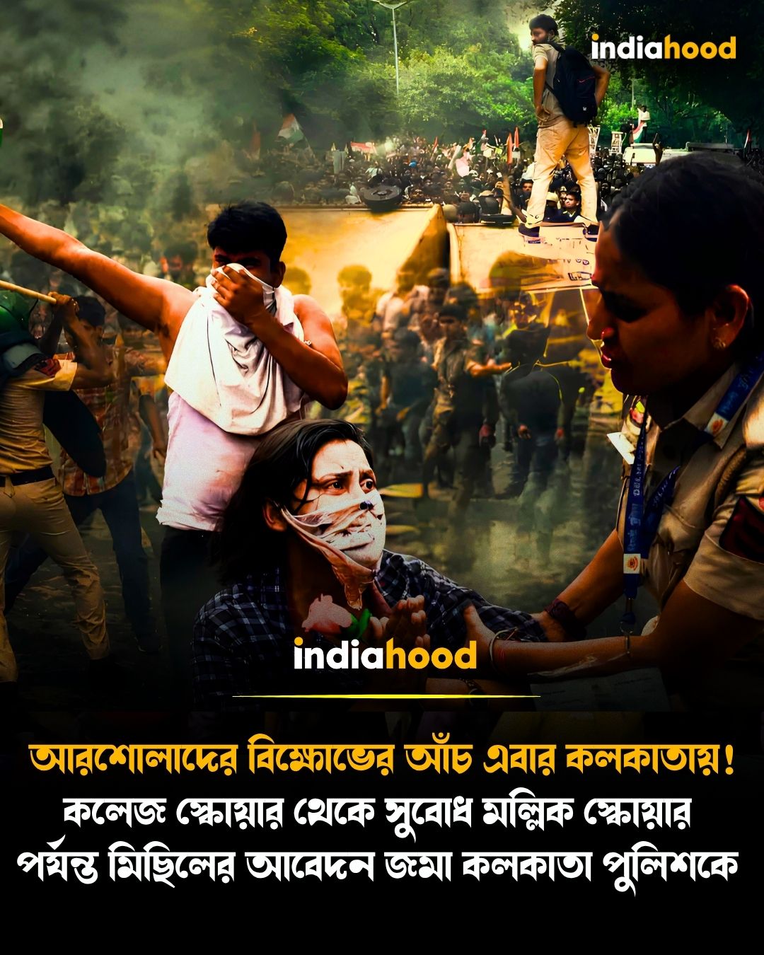 আরশোলাদের বিক্ষোভের আঁচ এবার কলকাতায়!
